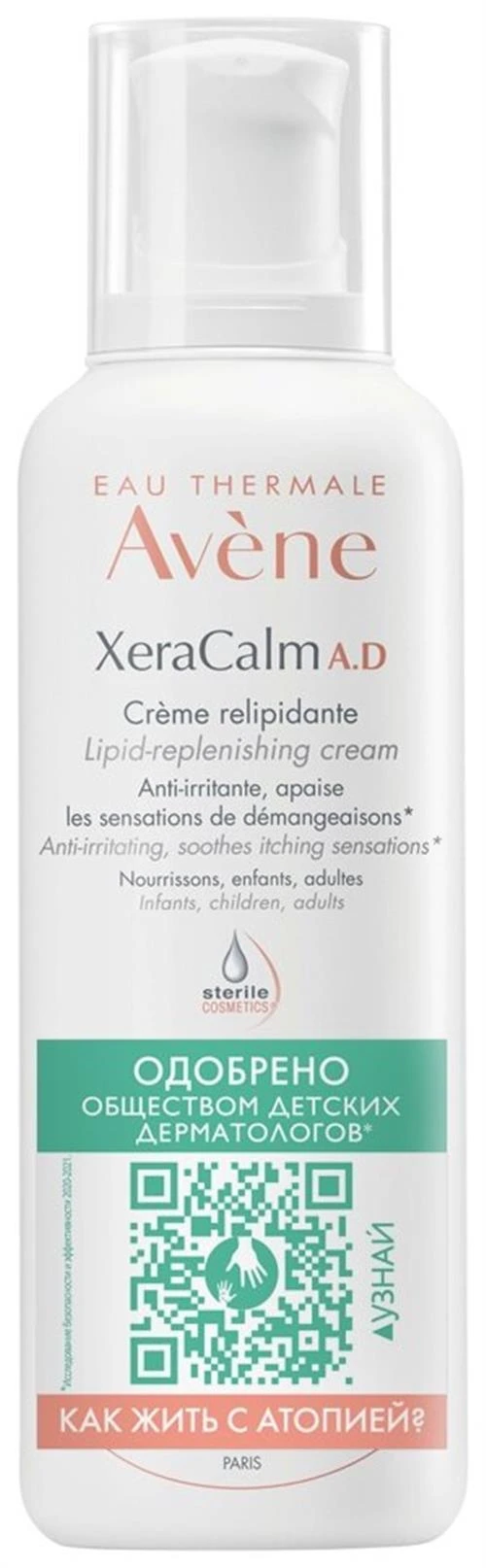 AVENE Крем для тела XeraCalm A.D липидовосполняющий