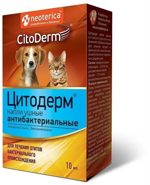 Капли CitoDerm ушные антибактериальные