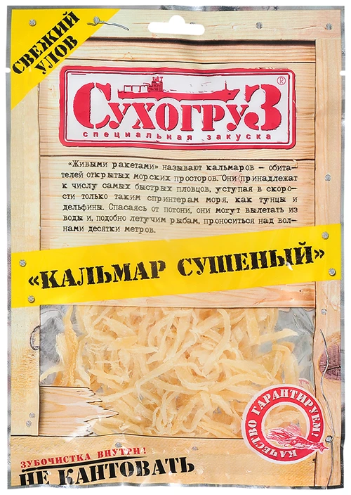 Кальмар сушеный Сухогруз