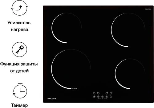 Индукционная варочная панель Krona STORNO 60 BL