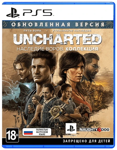 Игра Uncharted: Наследие воров. Коллекция