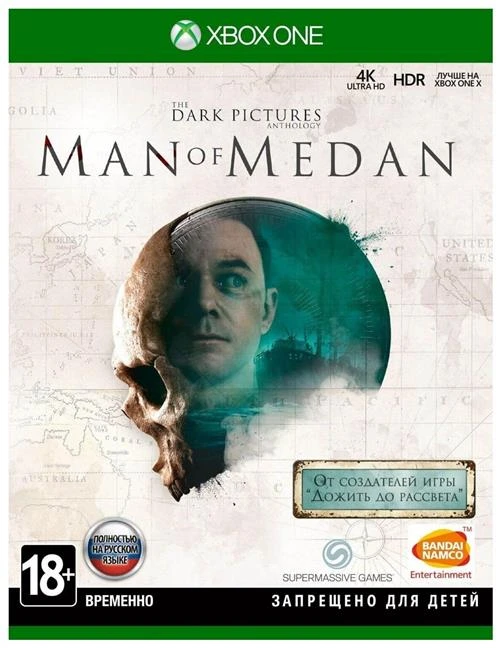 Игра The Dark Pictures: Man of Medan