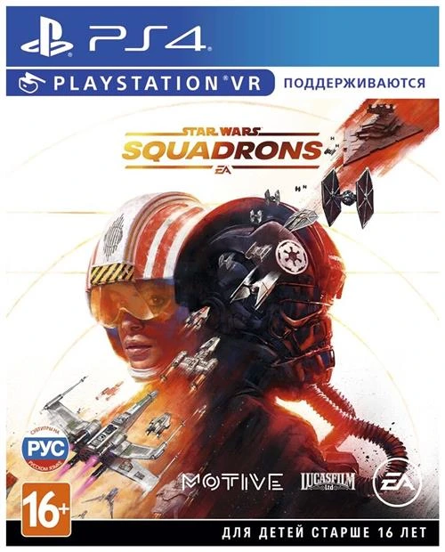 Игра Star Wars: Squadrons