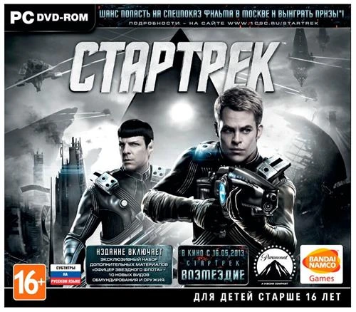 Игра Star Trek