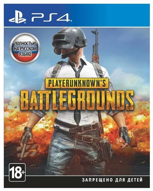 Игра PlayerUnknown’s Battlegrounds