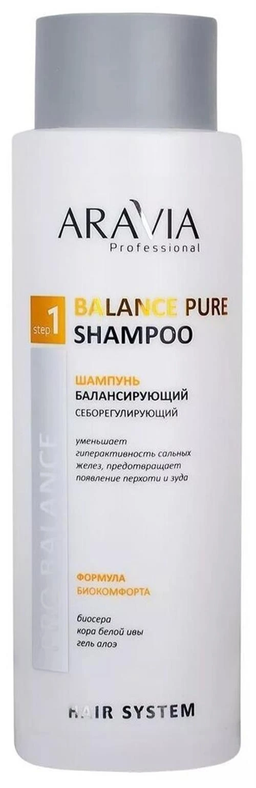 ARAVIA шампунь Balance Pure Shampoo балансирующий себорегулирующий