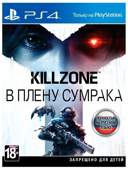 Игра Killzone: Shadow Fall