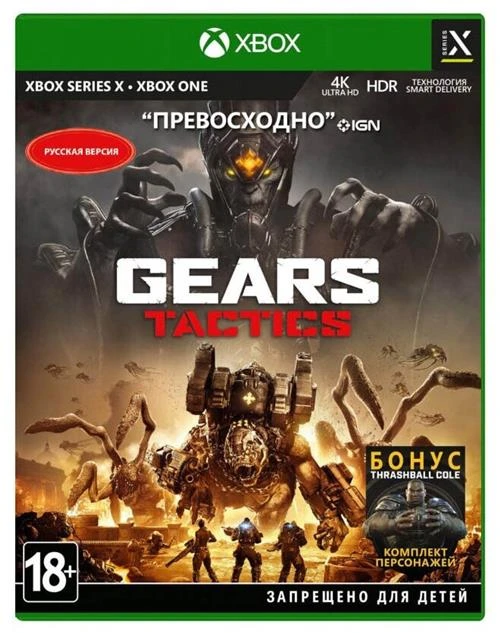 Игра Gears Tactics