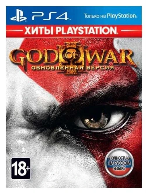 Игра God of War 3 Remastered