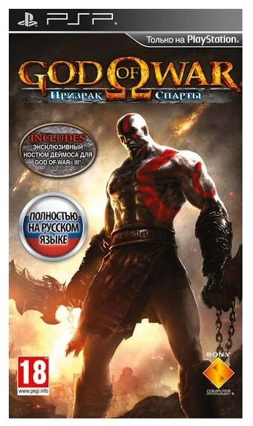 Игра God of War: Ghost of Sparta