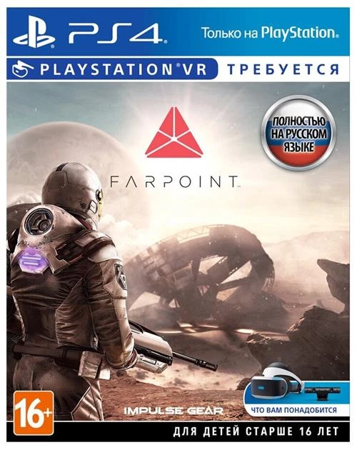 Игра Farpoint VR