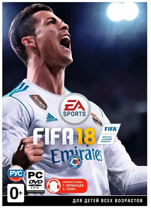 Игра FIFA 18