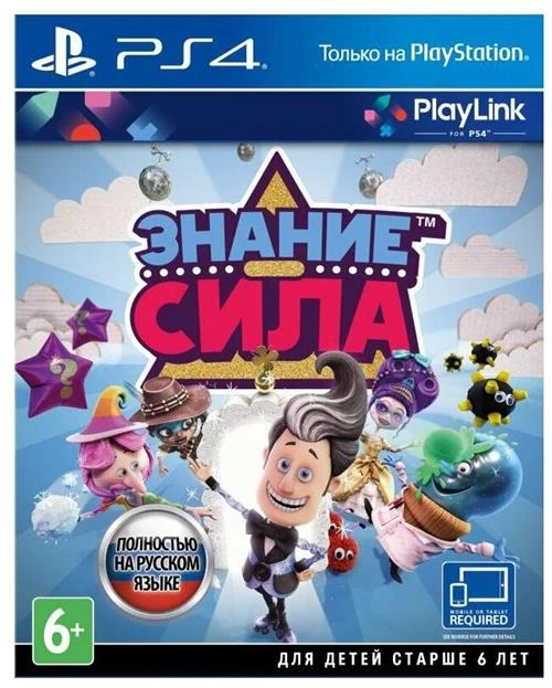 Игра Знание - сила