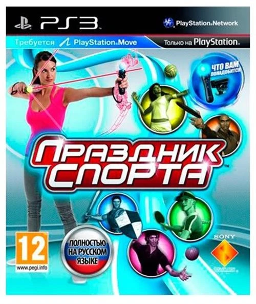 Игра Праздник спорта