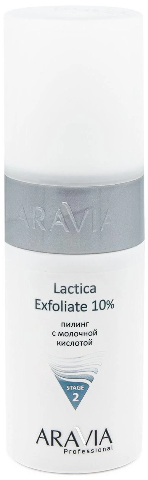 ARAVIA Пилинг для лица с молочной кислотой Lactica Exfoliate 10%, 150 мл.