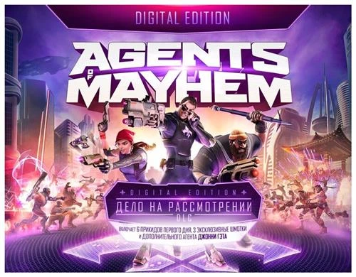 Игра Agents of Mayhem. Издание первого дня