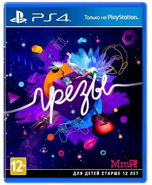 Игра Грёзы