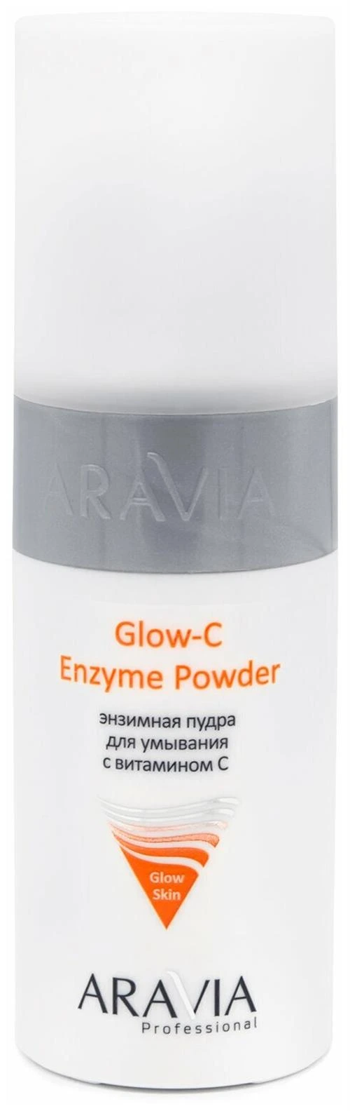 ARAVIA Пудра энзимная для умывания с витамином С Glow-C Enzyme Powder, 150 мл