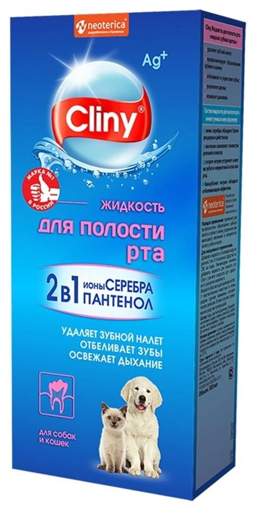 Жидкое лосьон Cliny для полости рта для кошек и собак