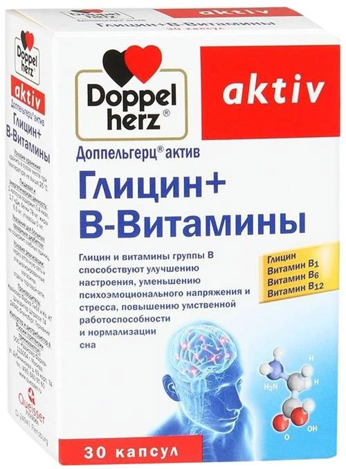 Доппельгерц актив глицин+витамины группы B капс.