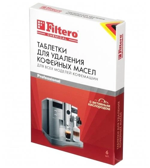 Для удаления кофейных масел Filtero