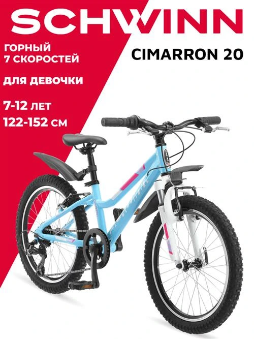 Детский велосипед Schwinn Cimarron