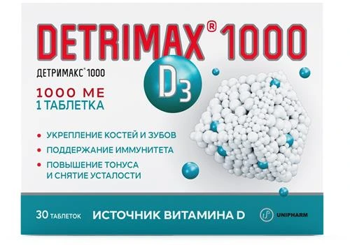 Детримакс D3 таб., 1000 ME, 30 шт.