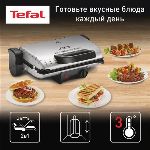 Гриль Tefal Minute Grill GC205012, черный/металлик