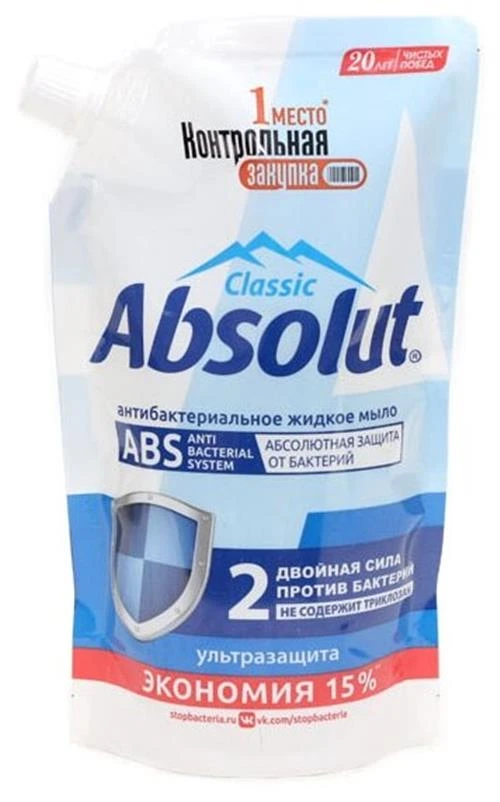 Absolut Мыло жидкое Classic АВС Ультразащита