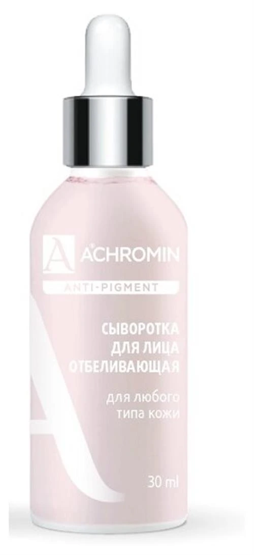 Achromin Anti-pigment Сыворотка для лица отбеливающая для любого типа кожи