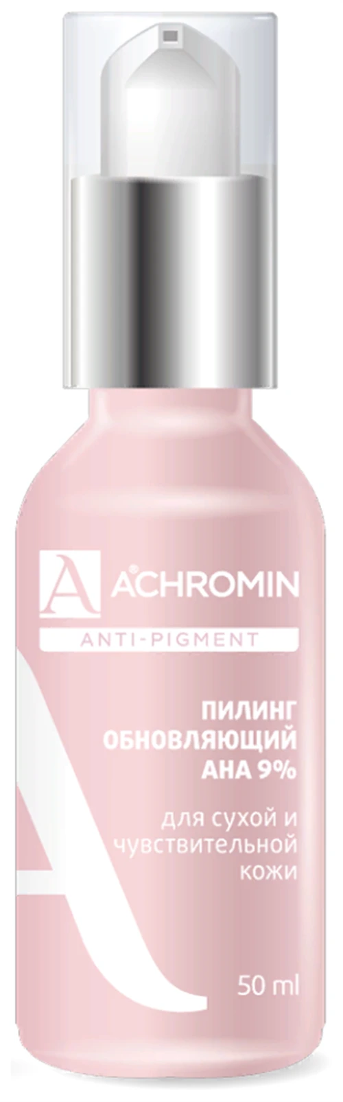 Achromin пилинг для лица Anti-pigment обновляющий с АНА 9%