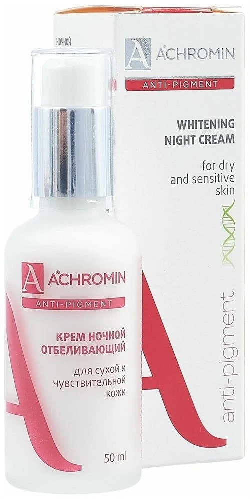 Achromin Anti-pigment Ночной отбеливающий крем для сухой и чувствительной кожи