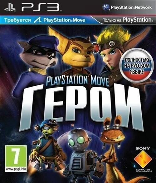 Герои (PlayStation Move Heroes) Русская Версия с поддержкой PlayStation Move (PS3)