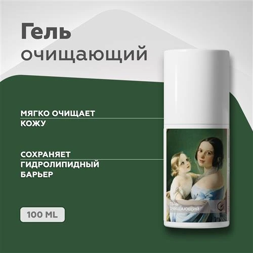 Гельтек Гель Cleansing очищающий