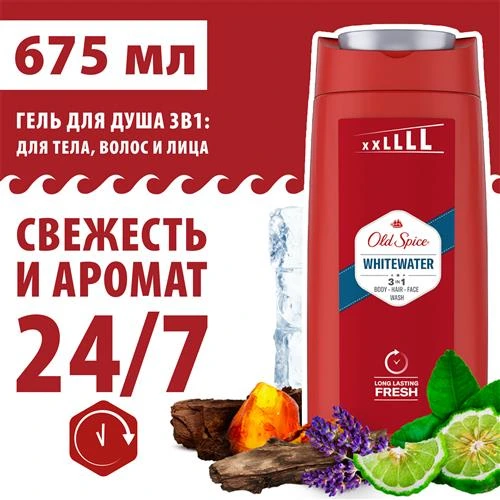 Гель для душа Old Spice Whitewater