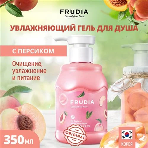 Гель для душа Frudia My orchard Peach