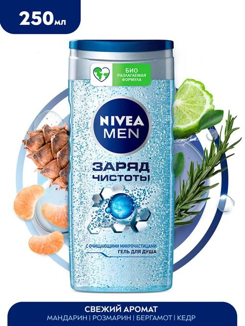 Гель для душа мужской NIVEA MEN "Заряд чистоты" с очищающими микрочастицами