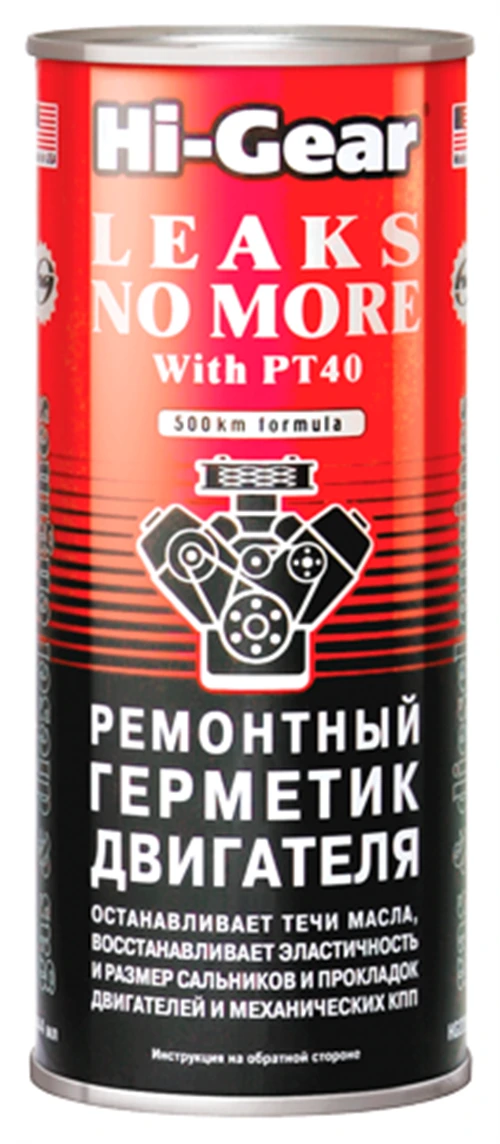 Hi-Gear HG2235 Ремонтный герметик двигателя и МКПП Leaks no More with PT40