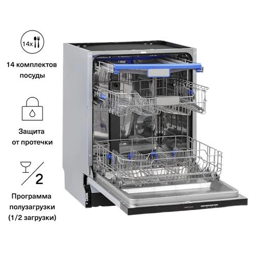 Встраиваемая посудомоечная машина Krona KASKATA 60 BI