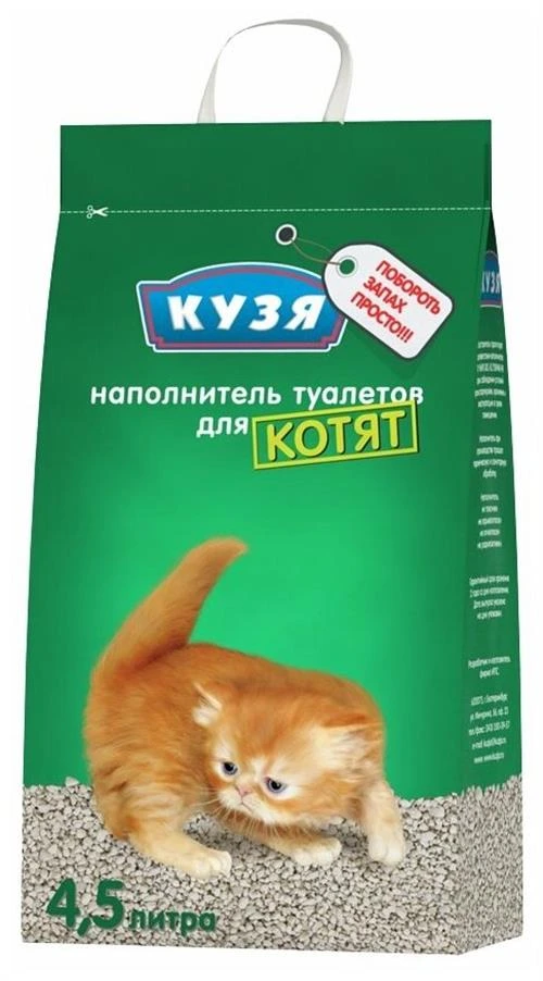 Впитывающий наполнитель Кузя для котят, 4.5 л