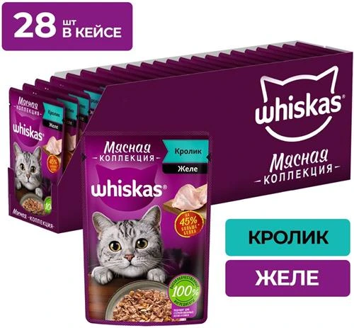 Влажный корм для кошек Whiskas Мясная коллекция, кролик (кусочки в соусе)