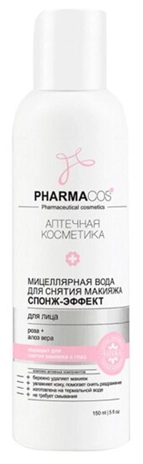 Витэкс Pharmacos мицеллярная вода для снятия макияжа спонж-эффект