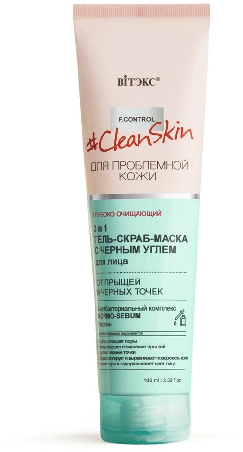 Витэкс F Control Clean Skin 3 в 1 гель-скраб-маска для лица от прыщей и черных точек с черным углём