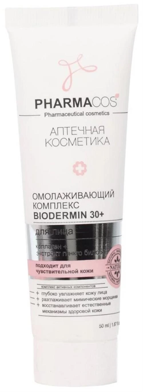 Витэкс Pharmacos Омолаживающий комплекс Biodermin 30+ для лица