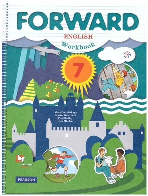 Вербицкая М., Гаярделли М., Редли П., Миндрул О. "Forward English Workbook. Английский язык. 7 класс. Рабочая тетрадь"