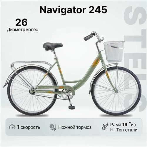 Велосипед Городской Stels Navigator 245 (26") оливковый, рама 19"