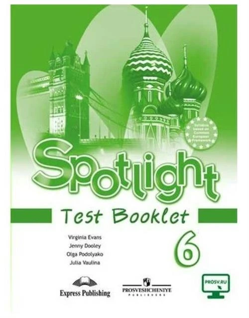 Ваулина Ю.Е.,Дули Д.,Подо "Английский в фокусе (Spotlight). 6 класс. Контрольные задания"