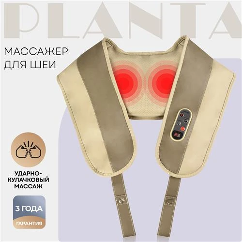 Акупунктурный массажер для тела PLANTA MSH-250