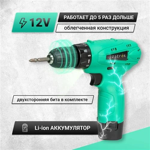 Аккумуляторная дрель-шуруповерт Zitrek Green 12 063-4071