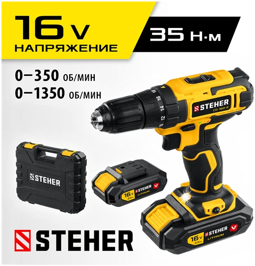 Аккумуляторная дрель-шуруповерт Steher CD-160-2